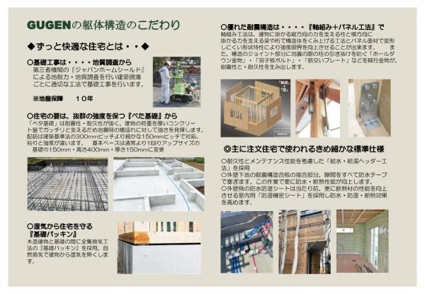 【新築】橋本５丁目A区画