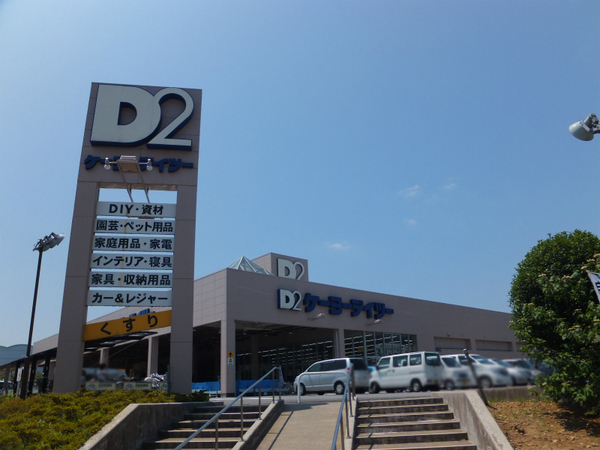 エステート鶴牧4.5-3号棟(ケーヨーデイツー唐木田店)