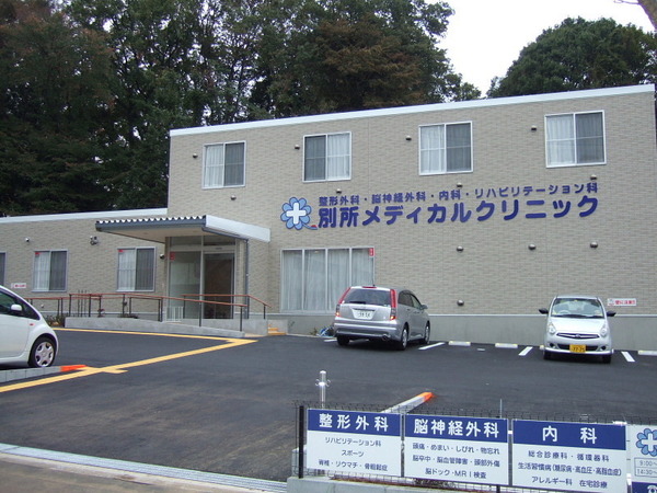 蓮生寺公園通り三番街6号棟8階(別所メディカルクリニック)