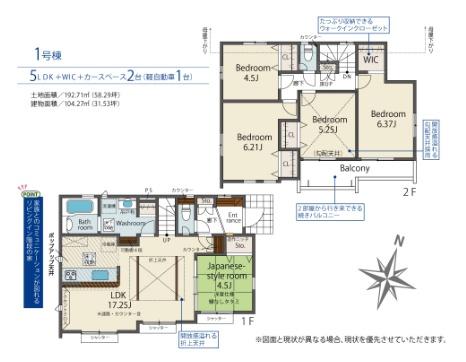 八王子市・南陽台全１棟