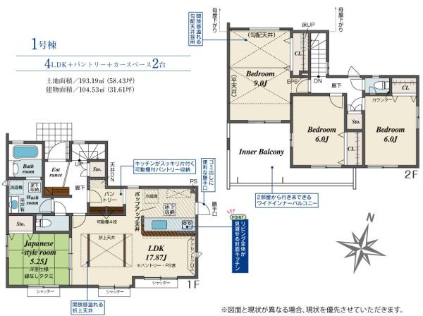 【新築】八王子市北野台3丁目