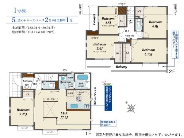 【新築】八王子市堀之内全５棟　１号棟