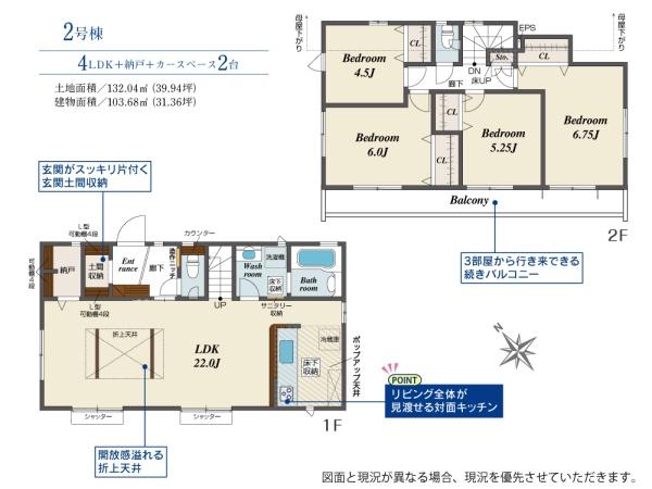 【新築】八王子市堀之内全５棟　２号棟