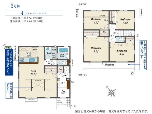 【新築】八王子市堀之内全５棟　３号棟