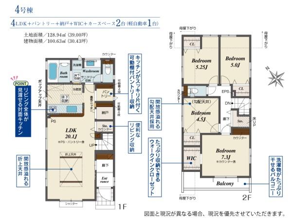 【新築】八王子市堀之内全５棟　４号棟