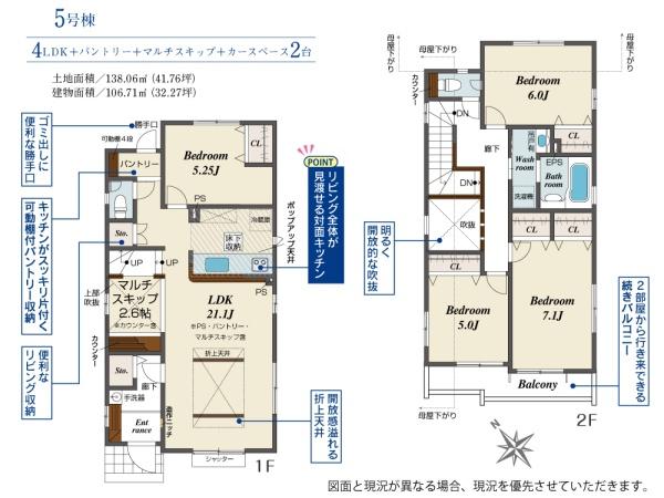 【新築】八王子市堀之内全５棟　５号棟