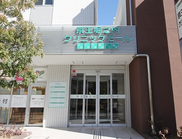 【新築】八王子市堀之内全５棟　５号棟(京王堀之内クリニックモール)