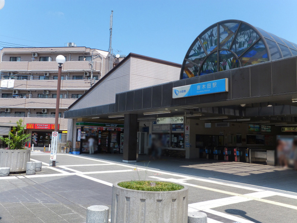ネオステージ多摩センター(唐木田駅(小田急多摩線))