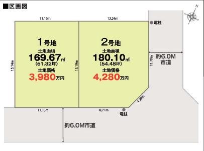 【売地】八王子市下柚木2丁目　第１期１号地