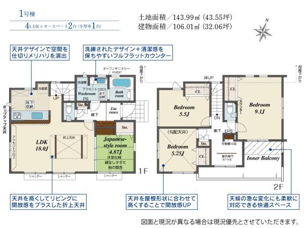【新築】八王子市上柚木全２棟　１号棟