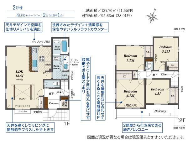 【新築】八王子市上柚木全２棟　２号棟