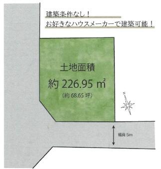 【売地】八王子市南陽台２丁目建築条件なし
