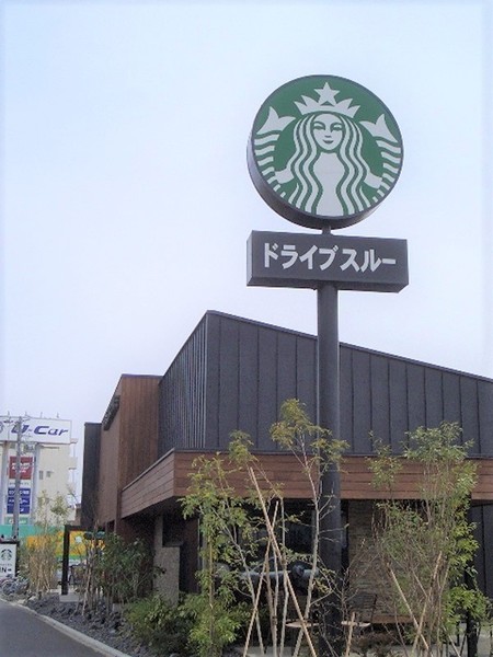 アンビシャスパーク京王堀之内　４階(スターバックスコーヒー多摩野猿街道店)