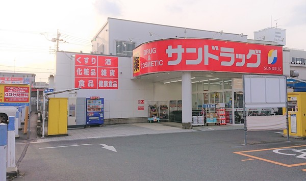 アンビシャスパーク京王堀之内　４階(サンドラッグ京王堀之内店)