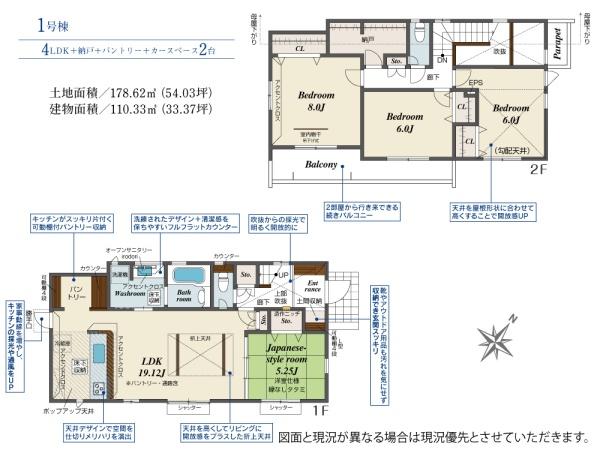 【新築】八王子市北野台１丁目