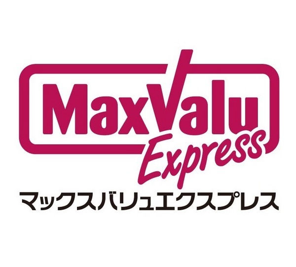 日野市西平山２丁目の中古一戸建て(マックスバリュエクスプレス平山団地店)
