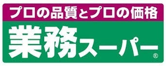 日野市西平山２丁目の中古一戸建て(業務スーパー八王子店)