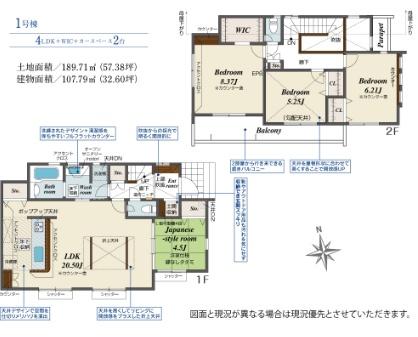 八王子市北野台２丁目２期