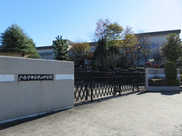 八王子市北野台１丁目の中古一戸建て(八王子市立中山中学校)