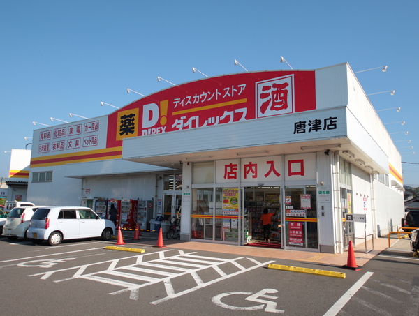 唐津市神田の土地(ダイレックス唐津店)