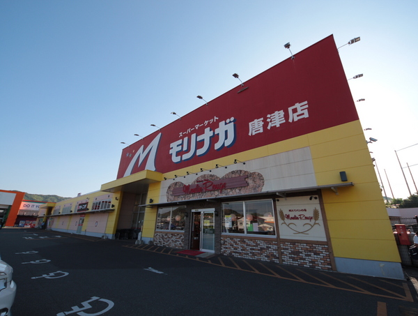 唐津市神田の土地(スーパーモリナガ唐津店)