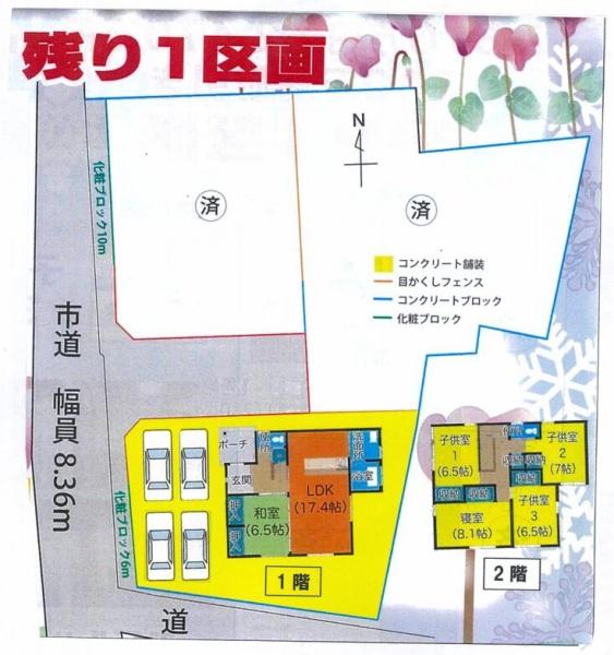 先石さよ姫Ⅱ分譲地　3号