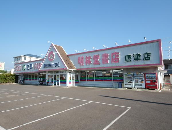 唐津市神田の土地(明林堂書店唐津店)