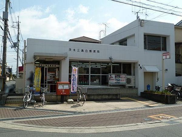 茨木市三島丘1丁目の中古一戸建て(茨木三島丘郵便局)