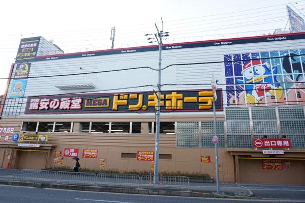 茨木市三島丘1丁目の中古一戸建て(MEGAドン・キホーテ茨木店)