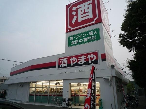 高槻グリーンハイツA棟(やまや高槻浦堂店)