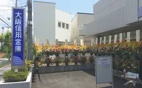 朝日プラザ千里北B棟(大阪信用金庫箕面支店)
