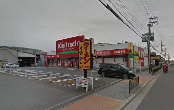 茨木市郡3丁目の土地(キリン堂茨木畑田店)
