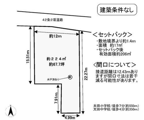 茨木市太田2丁目　売土地