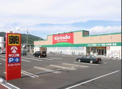 茨木市太田2丁目の土地(キリン堂茨木太田店)
