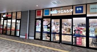 茨木市太田２丁目の土地(ウエルシアイオンタウン茨木太田店)