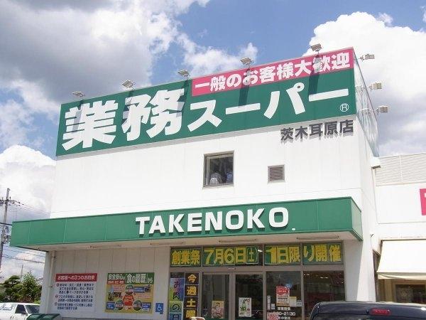 安威団地A棟12号棟(業務スーパー耳原店)