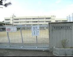 茨木市豊川４丁目の土地(茨木市立豊川小学校)