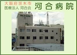 茨木市下中条町の土地(医療法人河合会河合病院)