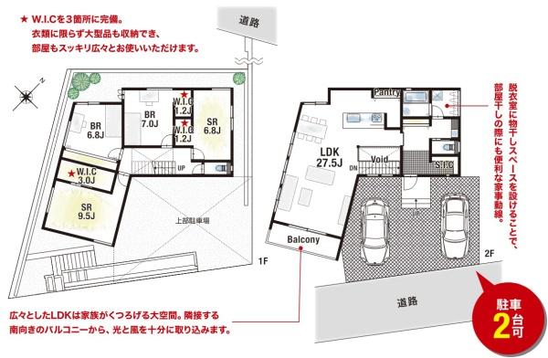 茨木市北春日丘４丁目　新築戸建