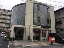 サンピア茨木(茨木中村郵便局)