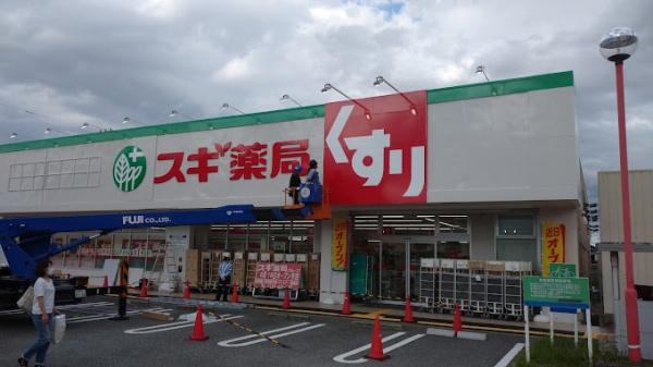 ラ・フィーネ(ケアーズドラッグ平田店)