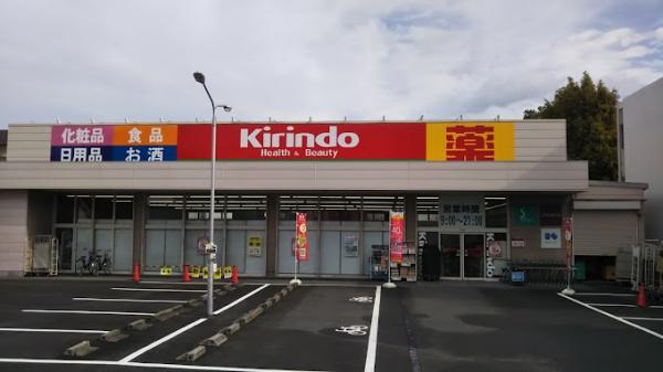 茨木市北春日丘1丁目の土地(キリン堂茨木中穂積店)