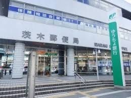 茨木市北春日丘1丁目の土地(茨木郵便局)