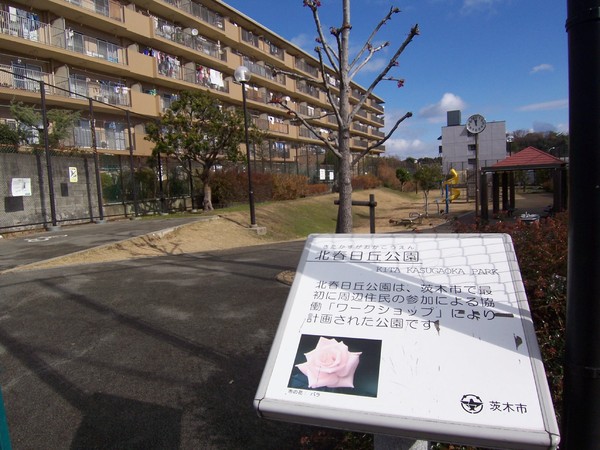 茨木春日丘グリーンハイツＢ棟
