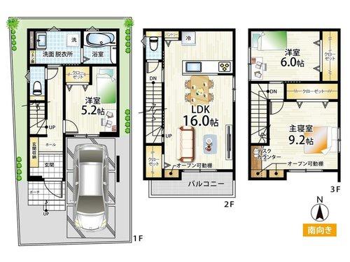 高槻市津之江町1丁目　新築戸建