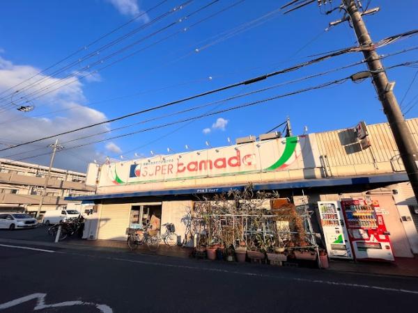 茨木市上穂積3丁目の土地(スーパーかまだ)