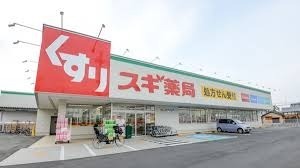茨木市上穂積3丁目の土地(スギ薬局茨木上穂積店)