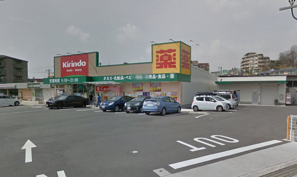 さんくれーる茨木C棟(キリン堂茨木穂積台店)