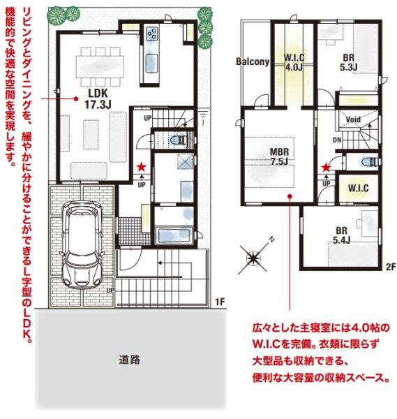 茨木市南春日丘２丁目　新築戸建　１号地