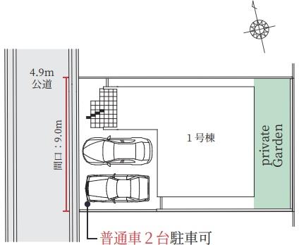 高槻市清水台１丁目　新築戸建